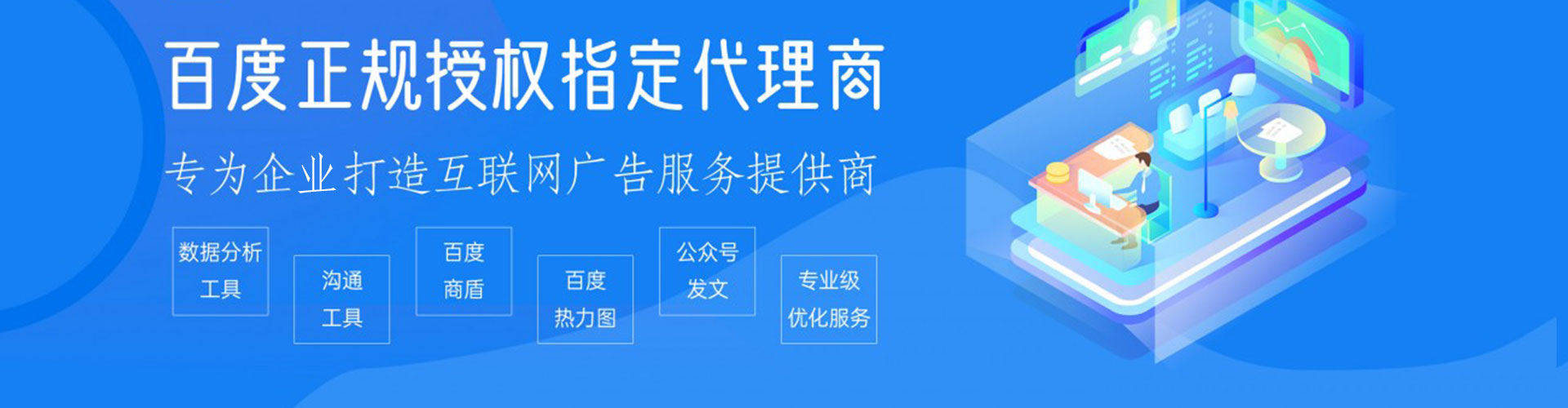 前锋竞价排名